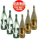 送料無料　純米焼酎 吟麗しろ・謹醸しろ 25度 1800ml(1.8L)×各3本 合計6本