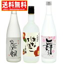 純米球磨焼酎 飲み比べ 25度 720ml瓶 3本 送料無料 鳥飼 舞せんげつ はなてばこ 鳥飼酒造 福田酒造 繊月酒造 お中元 贈り物 お歳暮 こめ焼酎 熊本お土産