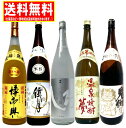 送料無料　純米球磨焼酎 定番飲み比べ 25度 1800ml(1.8L)瓶×1本 合計5本　お中元　贈り物　お歳暮