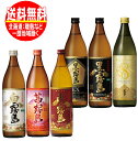 送料無料 霧島飲みくらべ 25度 900ml瓶×6本 お中元 贈り物 お歳暮 贈答品