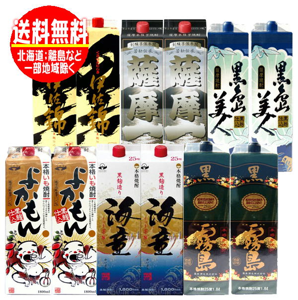 送料無料　黒麹芋焼酎