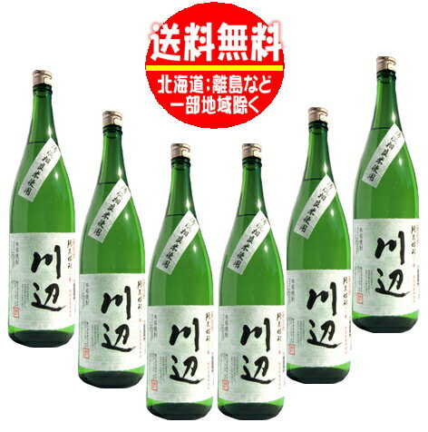 送料無料 純米焼酎 川辺 25度 1800ml(1.8L)×6本