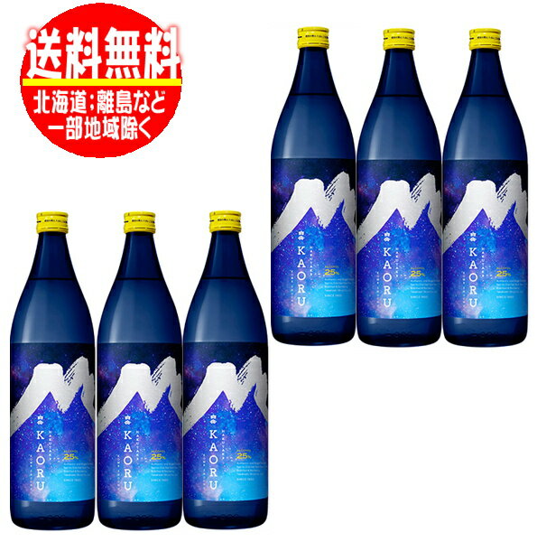 白岳 KAORU (カオル) 25度 星空ボトル 900ml 6本　送料無料