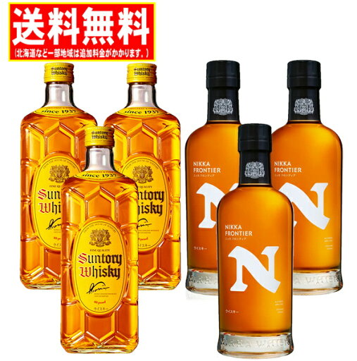角瓶&ニッカ フロンティア 飲みくらべセット 各3本 計6本 送料無料 サントリー ウイスキー飲み比べ ジャパニーズウイスキー のみくらべ 角瓶&ニッカ フロンティア 飲みくらべセット 各3本 計6本 送料無料 サントリー ウイスキー飲み比べ ジャパニーズウイスキー のみくらべ
