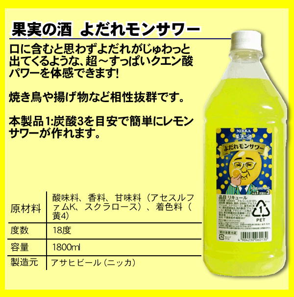 送料無料　レモンサワーの素 コンク 業務用 飲みくらべD 1800ml(1.8L)×3本(氷結・よだれモン・濃いめのレモンサワー) 3