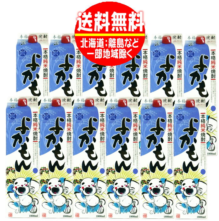 送料無料　よかもん 米焼酎 25度 1800mlパック 2ケース(12本) 球磨焼酎