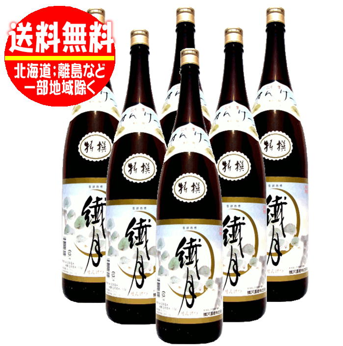 送料無料　繊月 特撰 純米焼酎 25度 1800ml(1.8L)瓶 1ケース(6本)