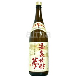 純米焼酎 温泉 夢 減圧 25度 1800ml(1.8L)