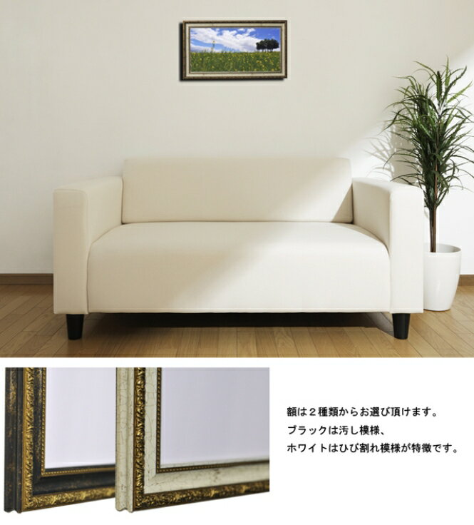 壁掛けアート アートパネル 風景画 フォトグラファー Y2 Hiro 写真 ワイド 額縁付き 菜の花 花畑 植物 木 緑 黄色自然 春 母の日 花 ギフト インテリア雑貨 キャンバスジグレー版画 エアルト 壁掛けアート アートパネル 風景画 フォトグラファー Y2 Hiro 写真 ワイド 額縁付き 菜の花 花畑 植物 木 緑 黄色自然 春 母の日 花 ギフト インテリア雑貨 キャンバスジグレー版画 エアルト