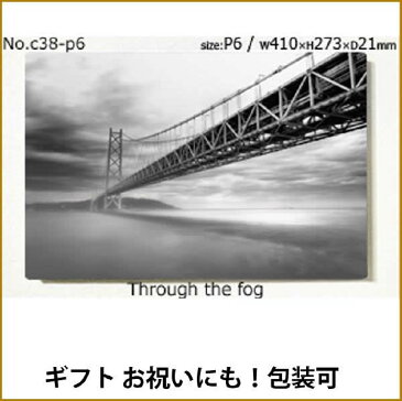 風景画　橋　壁掛けキャンバスアート 海　建物　白黒 モノクロ 日本 ギフト 母の日 父の日　プレゼントアートポスター ウォールアート ファブリックアート ファブリックパネル インテリア雑貨 ジグレー版画 ジクレー ジークレー おしゃれ