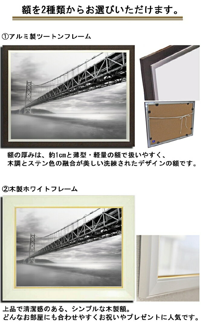 壁掛けアート アートパネル 風景画 フォトグラファー Y2 Hiro 写真 額縁付き 橋 モノクロ 白黒 建物 海 母の日 父の日 ギフト インテリア雑貨 キャンバスジグレー版画 エアルトアート 壁掛けアート アートパネル 風景画 フォトグラファー Y2 Hiro 写真 額縁付き 橋 モノクロ 白黒 建物 海 母の日 父の日 ギフト インテリア雑貨 キャンバスジグレー版画 エアルトアート