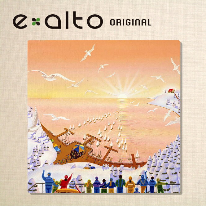 壁掛けアート アートパネル 風景画/イラストレーター 高橋宣孝 たかはしのぶたか/イラスト 絵画/「風景イラスト 初日の出と出航する帆船を見物する人々の絵」新年...