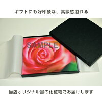 ギフトにも最適な高級感ある黒色の化粧箱ボックス付きブラック