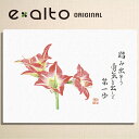 アマリリス【花の水彩画】キャンバス仕立て 一言メッセージ入り ギフト リビング 壁掛け新築祝い 開店祝い 母の日 敬老の日