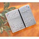 【ZIPPO　ライター】【ZIPPO　名入れ