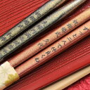 名入れ ギフト LXX My箸 金雅 単品 / 還暦 誕生日 記念 プレゼント