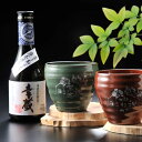 【在庫限り】【名入れ プレゼント】【 酒 】 有田焼 和み焼酎 ロックカップ ペアセット 芋焼酎