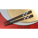 【名入れ専門】【名入れ プレゼント】【席札箸】きらめき(ブルー・ピンク)