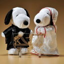 ウエディングギフト 名入れ 彫刻 ぬいぐるみ スヌーピー SNOOPY ぬいぐるみ 和装 & メッセージガラスカード