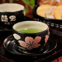 【名入れ専門】【名入れ プレゼント】大柄桜湯飲み&茶托セット