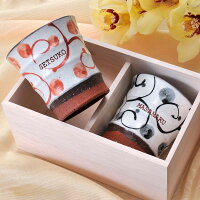 【名入れギフト 陶器】波佐見焼 玉唐草カップ ペアセット