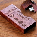 【名入れ専門】【名入れ プレゼント】名入れ 木製ボックス型USB ギフトBOX入り