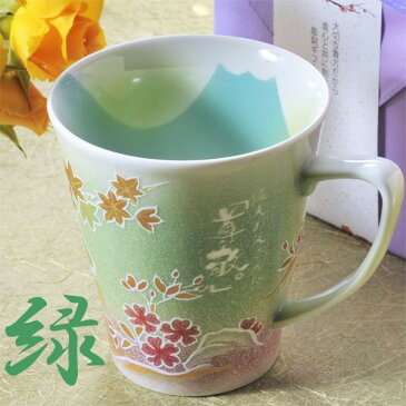【名入れギフト 陶器】有田焼 グラデーション 桜もみじプレミアム マグカップ A-3