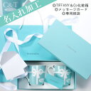 名入れ　ティファニー TIFFANY＆Co マグカップ ブルーリボン ボックス ペア ギフト 誕生日 結婚祝い 洋食器 ギフト 正規品 クリスマス Xmas プレゼント