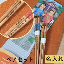 名入れ プレゼント ギフト 木製七五三 和装 ペアセット