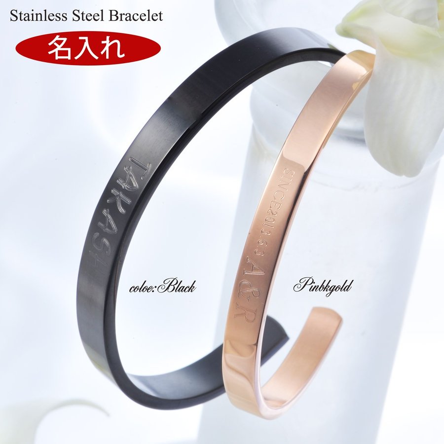 名入れ アクセサリー クリスマス 男性 女性 ブレスレット ステンレス オープンバングル