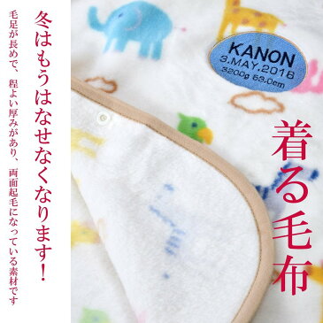 名入れ 出産祝い ミキハウス mikihouse ベビー 着る毛布 ふんわり あったか 赤ちゃん コットンスリーパー ミキハウス専用BOX 紙袋付