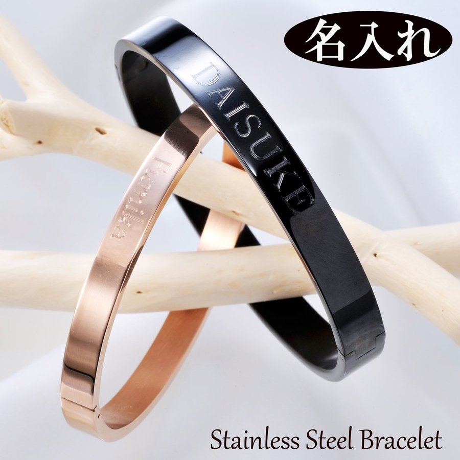 名入れ アクセサリー クリスマス 男性 女性 ブレスレット ステンレス バングル 単品