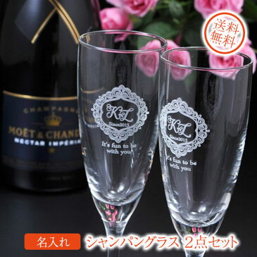 【名入れ専門】【名入れ プレゼント】【 酒 】【 ワイン 】 モエ エ シャンドン ネクター アンペリアル750ml　シャンパングラス2点セット