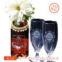 DUC DE MONTAGNE (NON ALCOHOL SPARKLING WINE ■メーカー：ネオブュル社　ベルギー ■内容量：2種とも、750ml/本 ■原材料 デュク・ドゥ・モンターニュ：白ワイン、濃縮還元グレープジュース、砂糖、香料、酸化防止剤（亜硫酸塩、アスコルビン酸） デュク・ドゥ・モンターニュ・ロゼ：白ワイン、濃縮還元グレープジュース、砂糖、香料、酸化防止剤（亜硫酸塩、アスコルビン酸） ■アルコール度数 デュク・ドゥ・モンターニュ：0.0%、やや甘口 デュク・ドゥ・モンターニュ・ロゼ：0.0%、やや甘口 ■飲み頃 温度:いずれも、8℃-10℃程度 ■ボトル彫刻込（シルバーゴールド塗装選択可能） ■ボトルネックレス付（シルバー/ゴールド選択可能） ■素材：硝子製品 ■サイズ：口径60xH187mm ■容量：320mlまるで本物のワインの味わい。 妊婦さん、授乳中のママ、ドライバーさんから大好評！ ご要望にお応えして人気のデュク・ドゥ・モンターニュ お酒が飲めない人でも美味しく飲めるノンアルコールスパークリングワインが初入荷！ ワインから造られており、しかも残アルコールはフルーツジュースと同じ 0.0％という低い数値を実現した新しいノンアルコールスパークリングです。 DUC DE MONTAGNE (NON ALCOHOL SPARKLING WINE ■メーカー：ネオブュル社　ベルギー&#160; ■内容量：2種とも、750ml/本&#160; ■原材料 デュク・ドゥ・モンターニュ：白ワイン、濃縮還元グレープジュース、砂糖、香料、酸化防止剤（亜硫酸塩、アスコルビン酸）&#160; デュク・ドゥ・モンターニュ・ロゼ：白ワイン、濃縮還元グレープジュース、砂糖、香料、酸化防止剤（亜硫酸塩、アスコルビン酸）&#160; ■アルコール度数 デュク・ドゥ・モンターニュ：0.0%、やや甘口&#160; デュク・ドゥ・モンターニュ・ロゼ：0.0%、やや甘口&#160; ■飲み頃 温度:いずれも、8℃-10℃程度&#160; ■ボトル彫刻込（シルバーゴールド塗装選択可能） ■ボトルネックレス付（シルバー/ゴールド選択可能） ■素材：硝子製品 ■サイズ：口径60xH187mm ■容量：320ml ＜ご注意保存方法など＞ ●炭酸ガスを加えている為、圧力で口栓が勢い良く飛び出す恐れがあるので、栓を開ける時は人やこわれものに向けないでください。布巾などをかけての開栓をお薦めします。 ●開栓前にビンをゆすらないでください。 ●開栓前は冷蔵庫で十分冷やしてください。 ●開栓後は速やかにお飲みください。 ●ワインの成分等が沈殿、浮遊することがありますが、これらは酒石やオリであり、飲用されてもお体に影響はございません。 ●暗所での保存をお薦めします。