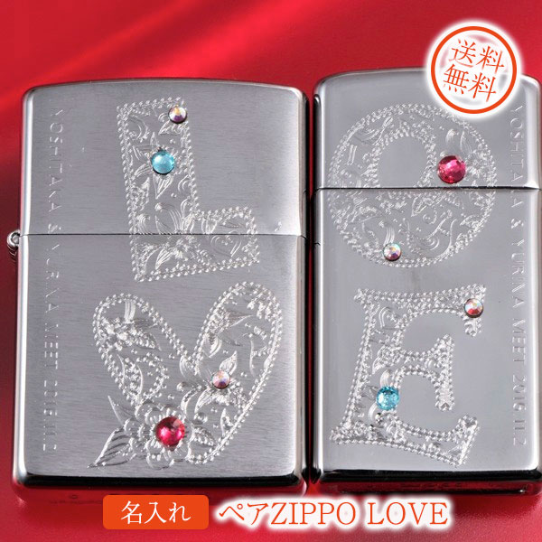 zippo 【ZIPPO　ライター】【ZIPPO　名入れ】名入れ プレゼント ギフト ペアZIPPO LOVE