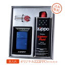 名入れ プレゼント 誕生日 クリスマス 男性 オリジナルZIPPO スカイブルーチタンコーティング ＃20446 タバコ柄風デザイン オイルセット