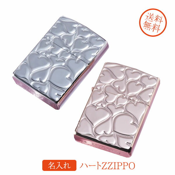 名入れライター・ジッポ 【ZIPPO　ライター】【ZIPPO　名入れ】　ハートZIPPO