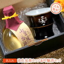 名入れ プレゼント ギフト 波佐見焼 天目 酒用熱燗・冷酒カップ 九州菊吟醸酒180mlセット