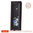 【名入れ専門】【名入れ プレゼント】【文字彫刻込】プリザーブドフラワーウッドクロック NEWロングタイプ