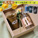 【在庫限り】父の日 誕生日 男性 御祝い 名入れ 酒 焼酎 ギフト 数量限定 有田焼 フリー シンプル 陶器カップ 博多小女郎 吟醸磨き 300ml