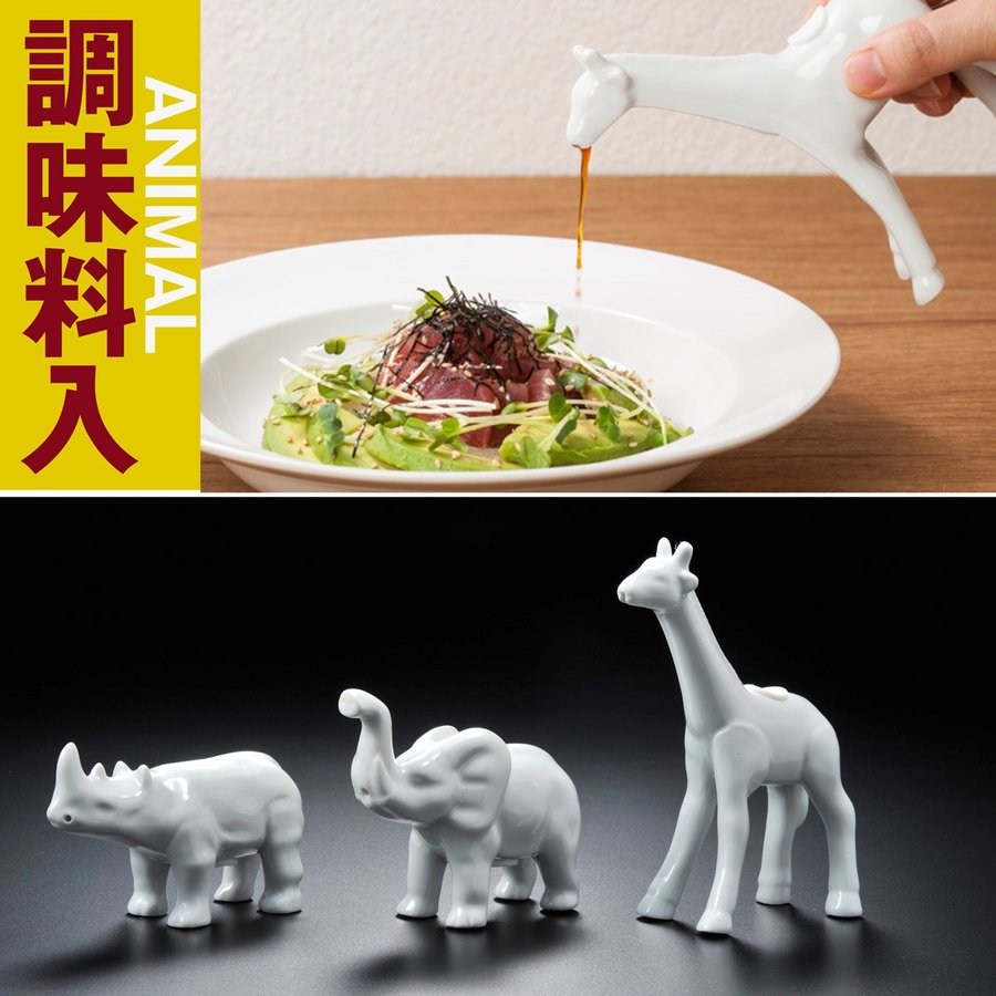 おもしろ　アニマル　ANIMAL・かわいい卓上アニマル調味料入