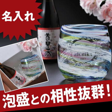 母の日 ギフト 名入れ プレゼント 選べる お祝い 還暦 喜寿祝 米寿祝 卒寿 酒 琉球硝子 レインボー 丸型 ロックグラス 泡盛ミニボトル付き