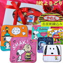 名入れ ハンカチ スヌーピー ミニハンドタオル 3枚よりどり ポケットハンカチ 誕生日プレゼント レディース 女の子 ガール