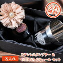 名入れ プレゼント Perfk 男性 真空断熱 タンブラー ステンレス 二重構造 ホットドリンク 180ml ゴディバ チョコレートリキュール 15度 50ml