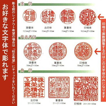 父の日 母の日 ギフト 印鑑 はんこ ローズクォーツ　印鑑 実印 　18mm