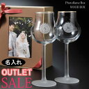 結婚祝い 名入れ ワイングラス アウトレット セール フォトフレーム ボックス ペアグラス 夫婦 カップル 御祝い 内祝い