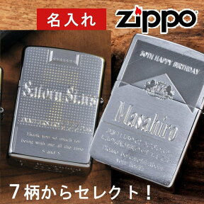 名入れ　プレゼント　ZIPPOライター　レギュラーサイズ　タバコ柄風デザイン