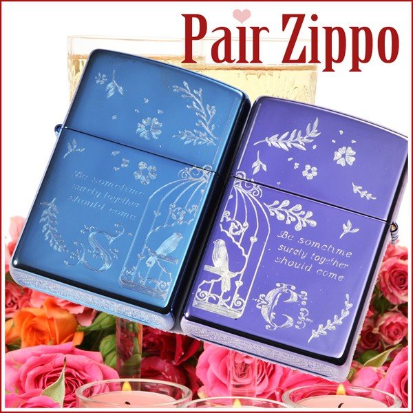 zippo ジッポライター　刻印　オイルライター　ギフト 名入れ クリスマス　プレゼント ギフト ペアZIPPO &#12316;いつか一緒に...