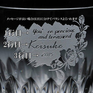 名入れ 贈り物 誕生日 お祝い 結婚祝い おしゃれ 男性 女性 20代 30代 40代 ボヘミアクリスタルグラス2点ペアセット