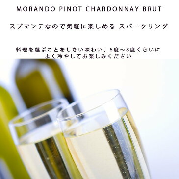 結婚祝い 名入れ クリスマスプレゼント スパークリング 琉球硝子シャンパングラス モランド ピノ シャルドネ スプマンテ ブリュット 750ml 御祝い3点セット